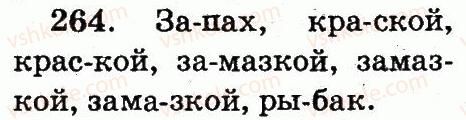 фото задание 264 - упражнения 151-298
