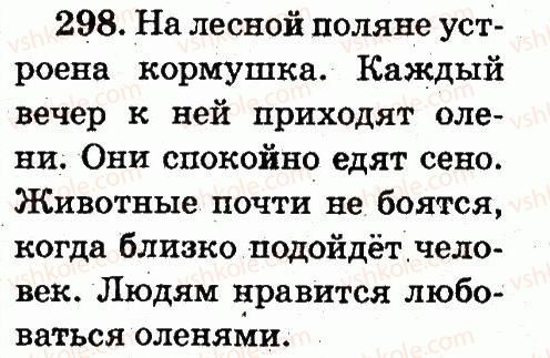 фото задание 298 - упражнения 151-298