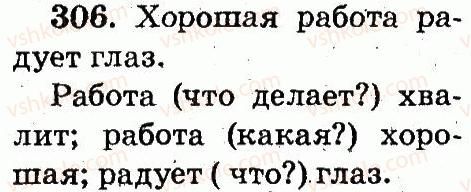 фото задание 306 - упражнения 301-490