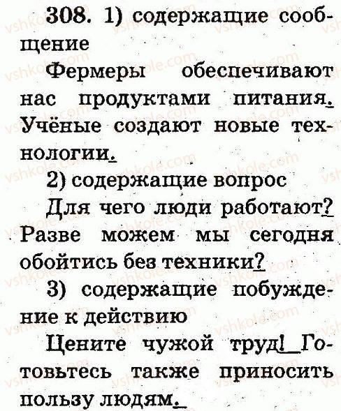 фото задание 308 - упражнения 301-490
