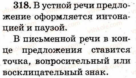 фото задание 318 - упражнения 301-490