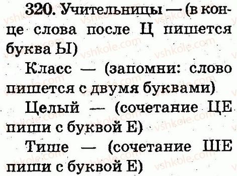 фото задание 320 - упражнения 301-490