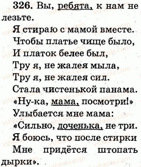 фото задание 326 - упражнения 301-490