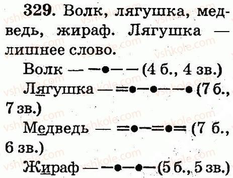 фото задание 329 - упражнения 301-490