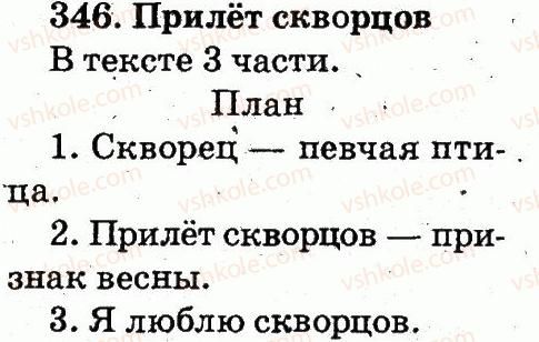 фото задание 346 - упражнения 301-490