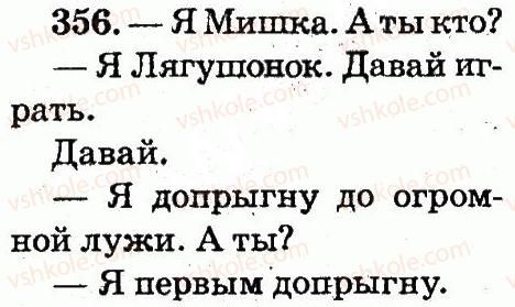 фото задание 356 - упражнения 301-490