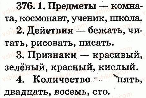 фото задание 376 - упражнения 301-490