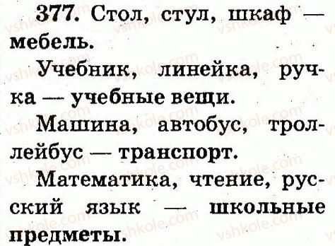 фото задание 377 - упражнения 301-490