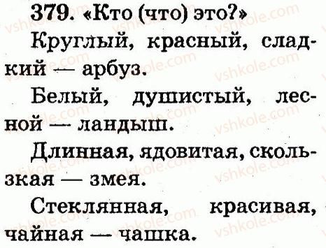 фото задание 379 - упражнения 301-490