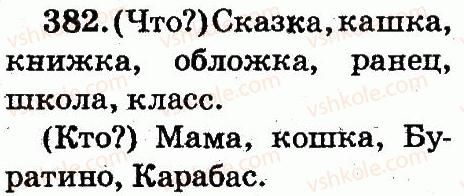 фото задание 382 - упражнения 301-490