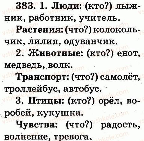фото задание 383 - упражнения 301-490