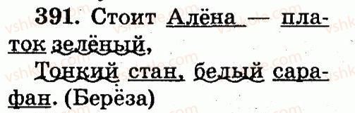 фото задание 391 - упражнения 301-490