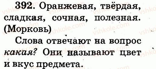 фото задание 392 - упражнения 301-490