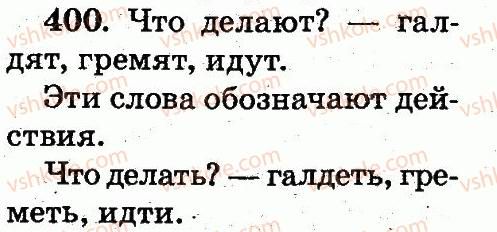 фото задание 400 - упражнения 301-490