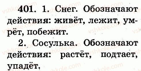 фото задание 401 - упражнения 301-490