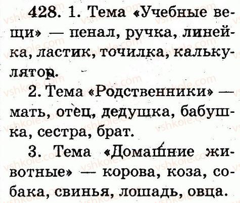 фото задание 428 - упражнения 301-490
