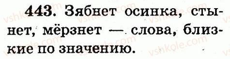 фото задание 443 - упражнения 301-490