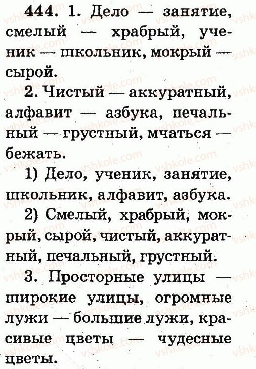 фото задание 444 - упражнения 301-490