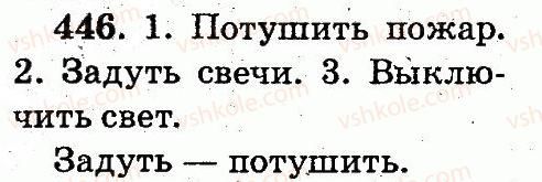 фото задание 446 - упражнения 301-490