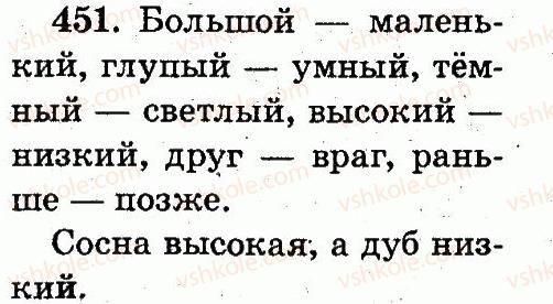 фото задание 451 - упражнения 301-490