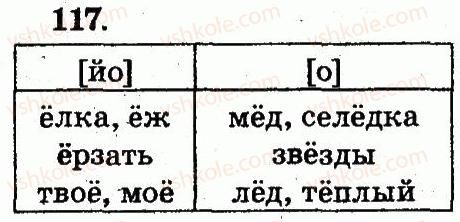 фото задание 117 - упражнения 8-146