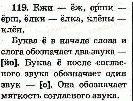 фото задание 119 - упражнения 8-146
