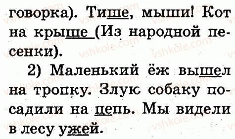 фото задание 137 - упражнения 8-146