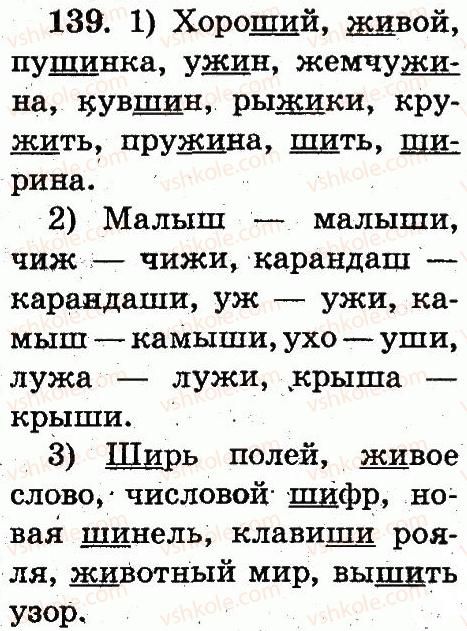 фото задание 139 - упражнения 8-146