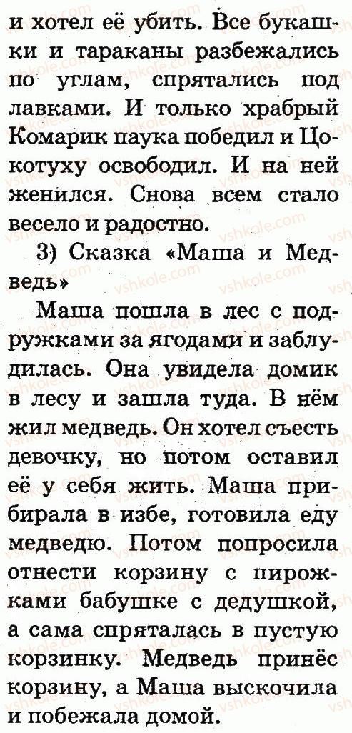 фото задание 14 - упражнения 8-146
