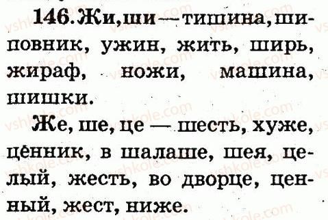 фото задание 146 - упражнения 8-146