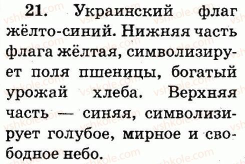 фото задание 21 - упражнения 8-146