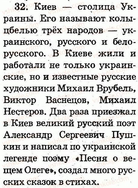 фото задание 32 - упражнения 8-146