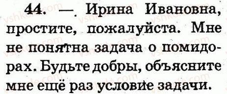 фото задание 44 - упражнения 8-146