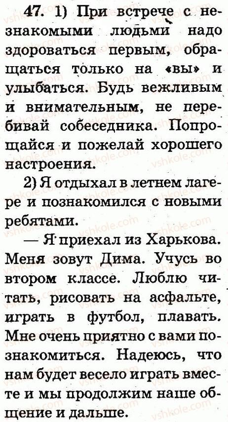 фото задание 47 - упражнения 8-146