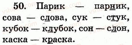 фото задание 50 - упражнения 8-146