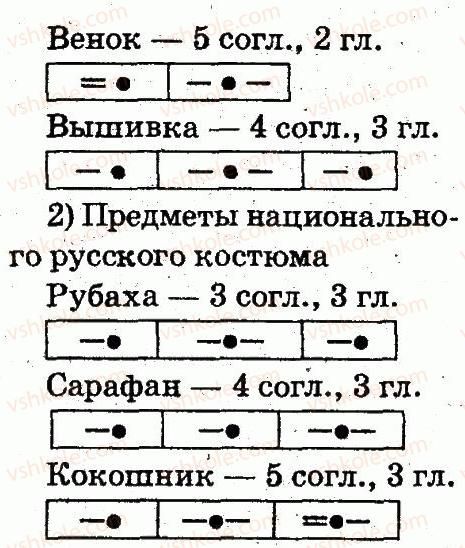 фото задание 52 - упражнения 8-146