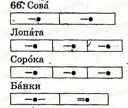 фото задание 66 - упражнения 8-146