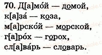 фото задание 70 - упражнения 8-146