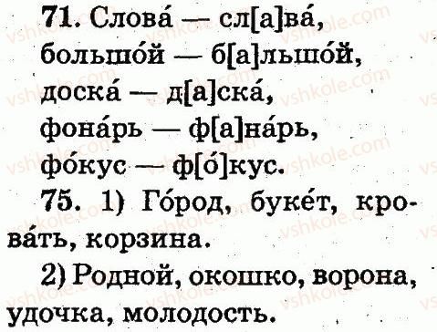 фото задание 71 - упражнения 8-146
