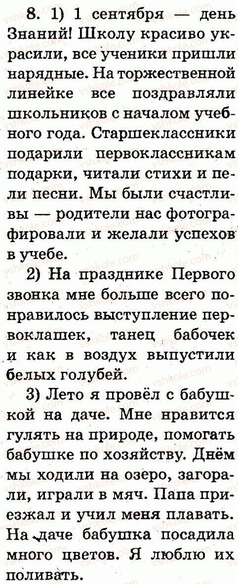 фото задание 8 - упражнения 8-146