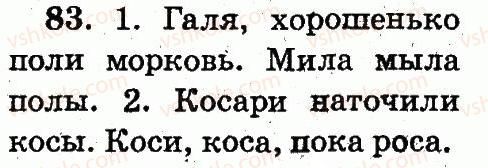 фото задание 83 - упражнения 8-146