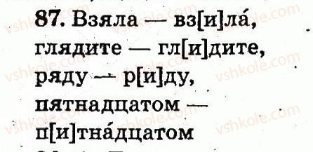 фото задание 87 - упражнения 8-146