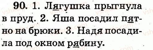 фото задание 90 - упражнения 8-146