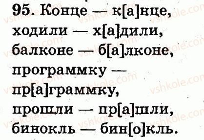 фото задание 95 - упражнения 8-146