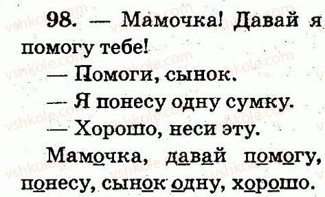 фото задание 98 - упражнения 8-146