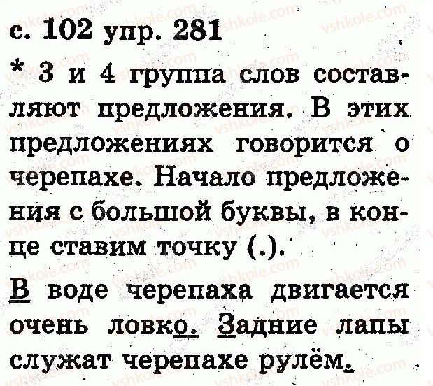 фото задание 281 - предложение