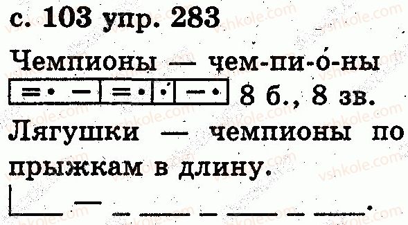 фото задание 283 - предложение