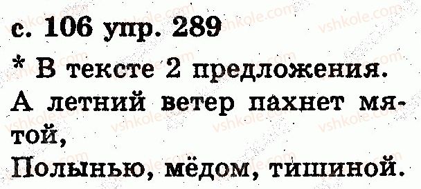 фото задание 289 - предложение