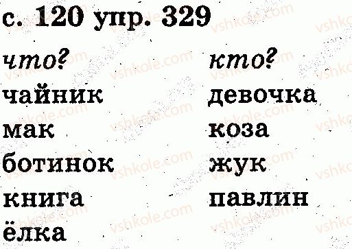 фото задание 329 - слово