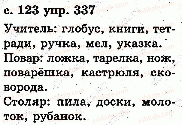 фото задание 337 - слово